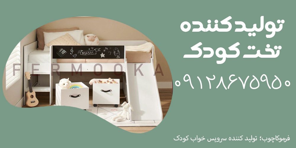 خرید سرویس خواب نوزاد در کرج